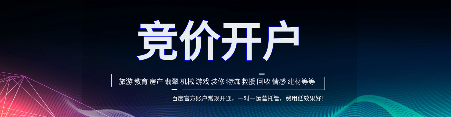 镶黄旗sem运营